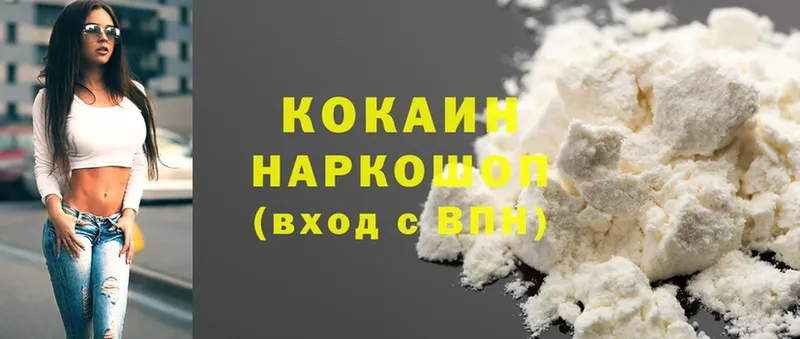 Cocaine Перу  Челябинск 